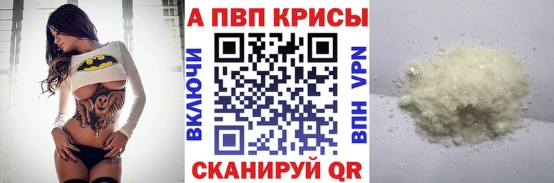 где найти наркотики Ликино-Дулёво APVP Crystall