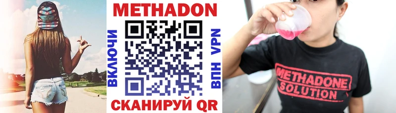 Метадон methadone Ликино-Дулёво