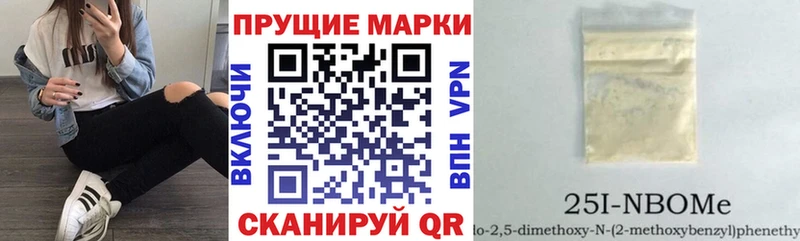 Марки NBOMe 1500мкг  цены   Ликино-Дулёво 